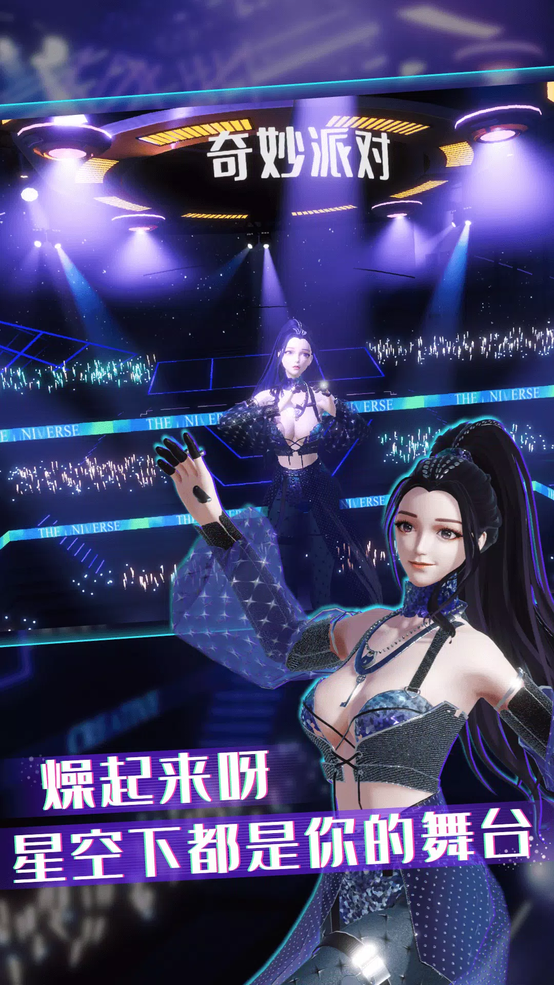 奇妙派对のアプリスクリーンショット2
