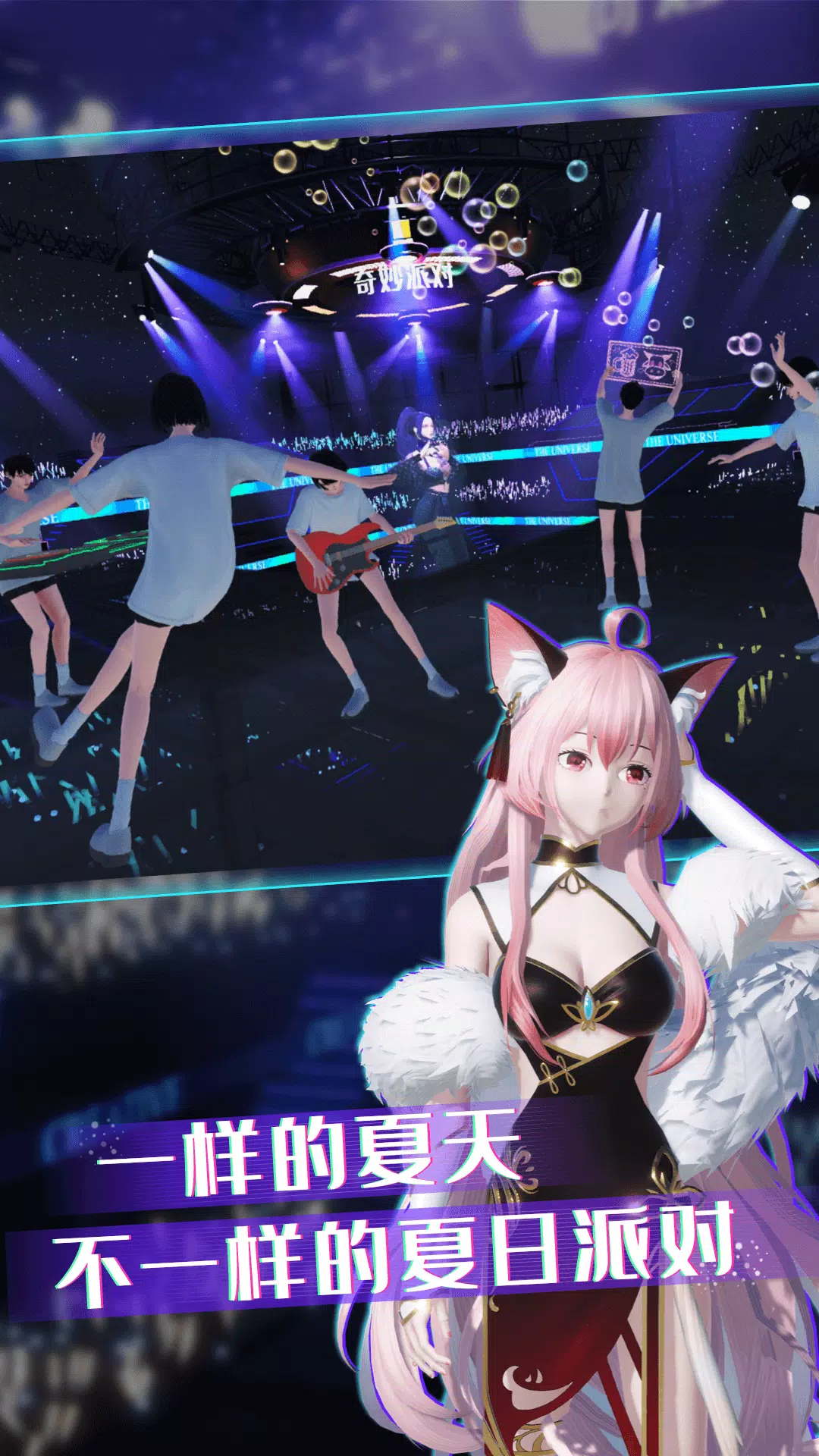 奇妙派对のアプリスクリーンショット5