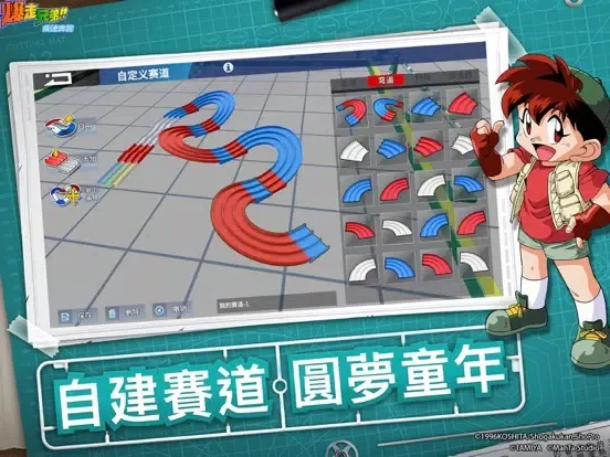 爆走兄弟:疾速奔跑 iPad  Screenshots