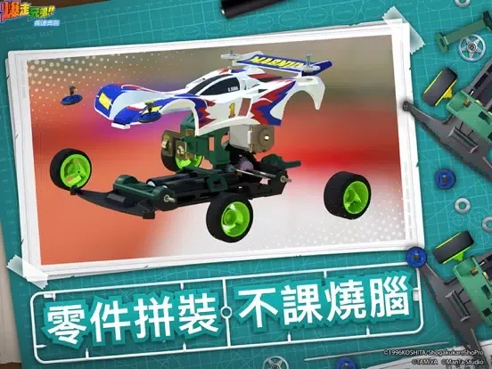 爆走兄弟:疾速奔跑 iPad  Screenshots