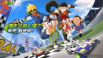 爆走兄弟:疾速奔跑 Screenshots