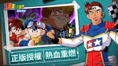 爆走兄弟:疾速奔跑 Screenshots