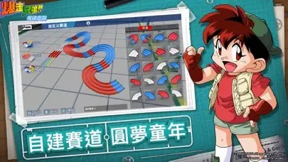 爆走兄弟:疾速奔跑 Screenshots
