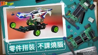 爆走兄弟:疾速奔跑 Screenshots