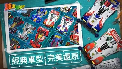 爆走兄弟:疾速奔跑 Screenshots