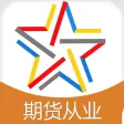 期货从业资格题库-期货从业资格考试通关必杀器!-启明教育 期货从业资格题库-期货从业资格考试通关必杀器!-启明教育