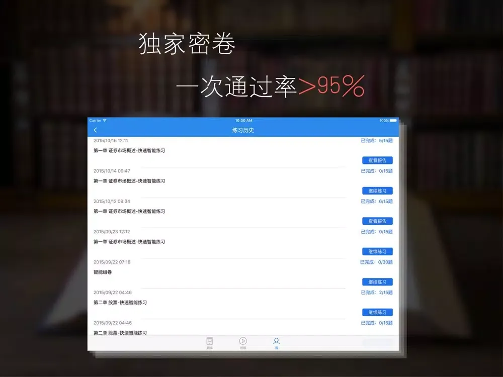 期货从业资格题库-期货从业资格考试通关必杀器！-启明教育 iPad  سکرین شاٹس