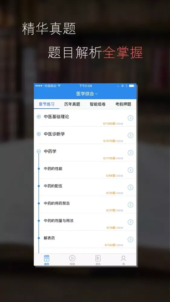 期货从业资格题库-期货从业资格考试通关必杀器！-启明教育 سکرین شاٹس