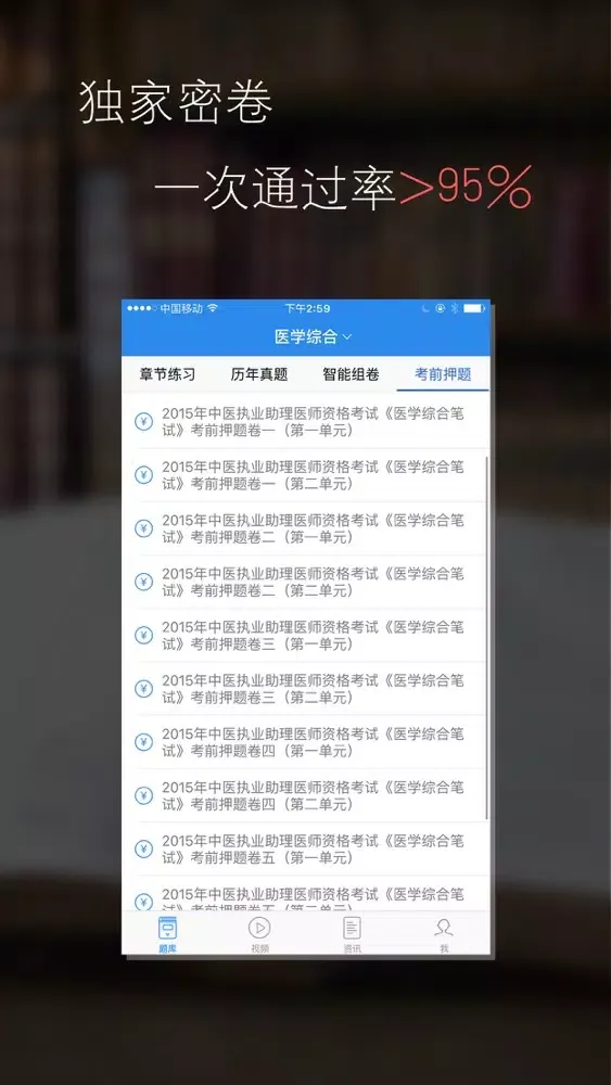 期货从业资格题库-期货从业资格考试通关必杀器！-启明教育 سکرین شاٹس