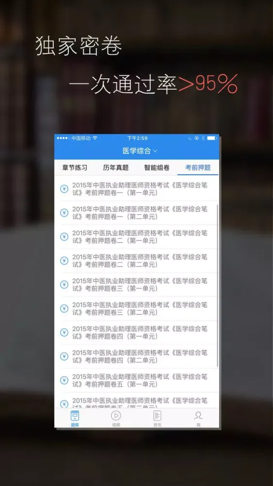 司法考试题库-司法考试通关必杀器！-启明教育 স্ক্রিনশট