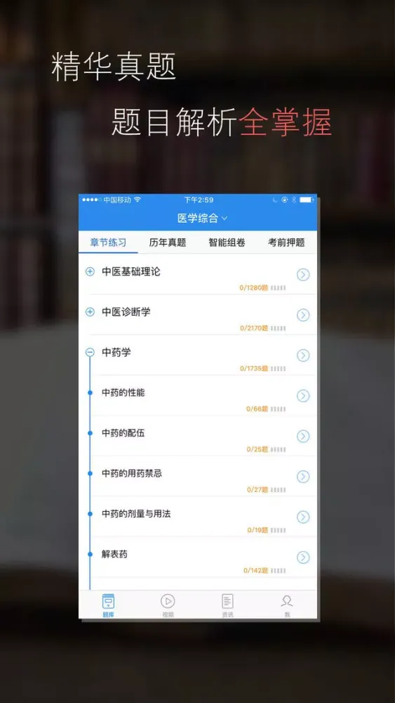 司法考试题库-司法考试通关必杀器！-启明教育 স্ক্রিনশট