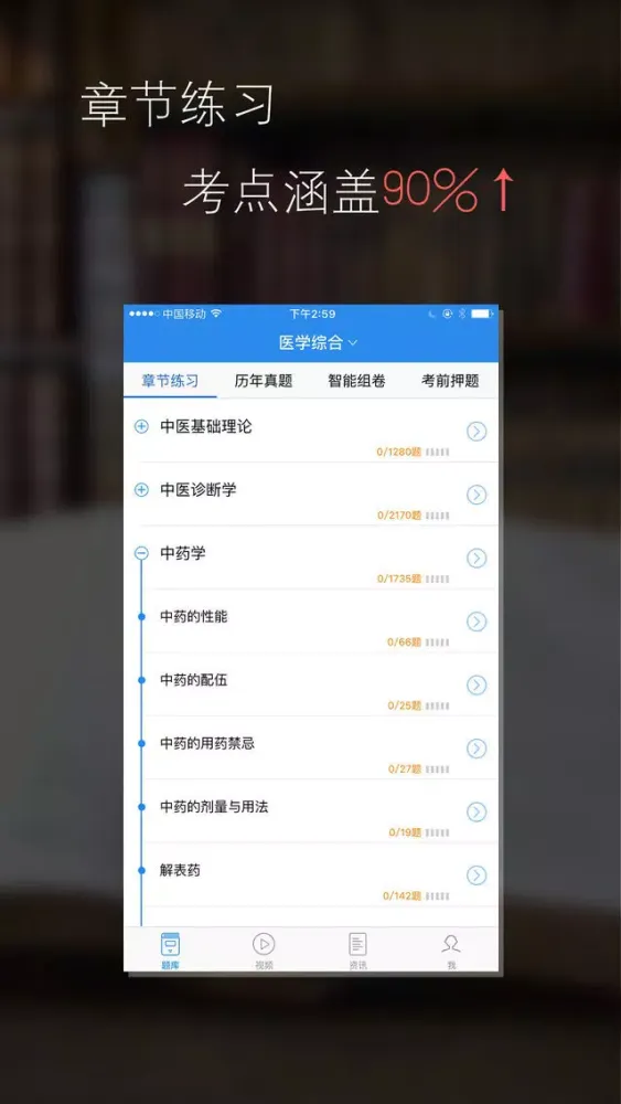 司法考试题库-司法考试通关必杀器！-启明教育 স্ক্রিনশট