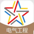 注册电气工程师题库-注册电气工程师考试通关必杀器！-启明教育
