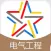 注册电气工程师题库-注册电气工程师考试通关必杀器！-启明教育