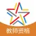 中小学教师资格考试题库-启明教育