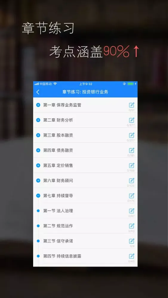 تصاویر 中小学教师资格考试题库-启明教育