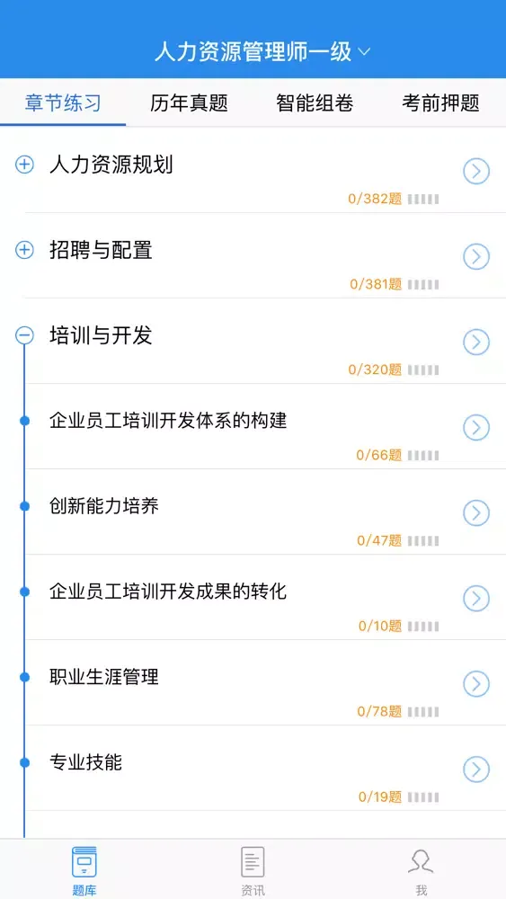 صور 三级心理咨询师题库-心理咨询师考试通关必杀器！-启明教育
