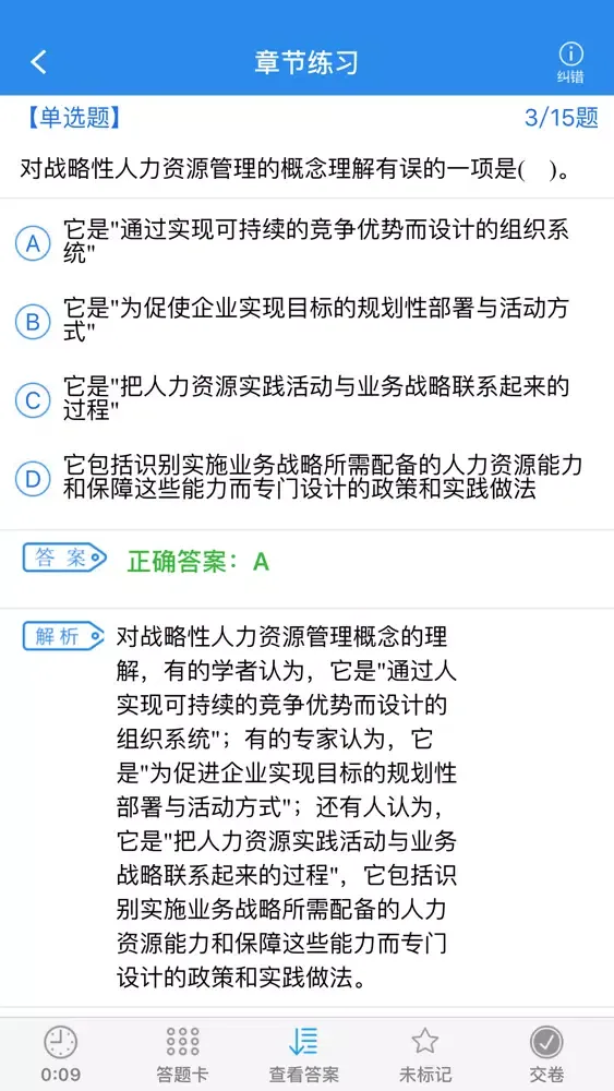 صور 三级心理咨询师题库-心理咨询师考试通关必杀器！-启明教育