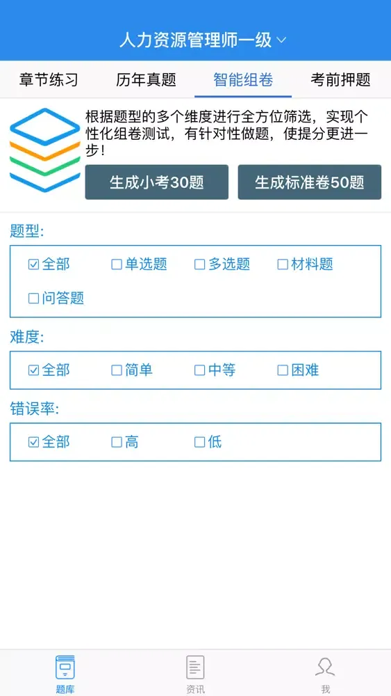 صور 三级心理咨询师题库-心理咨询师考试通关必杀器！-启明教育