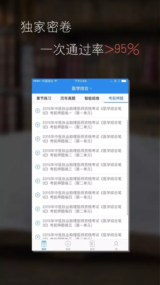 Ảnh chụp màn hình của 二级消防工程师-二级消防工程师通关必杀器