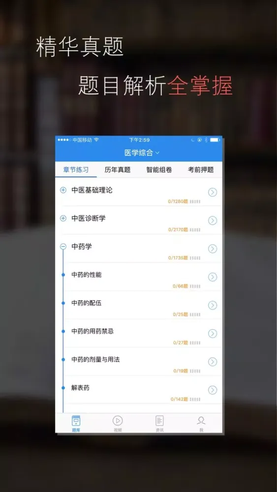 Ảnh chụp màn hình của 二级消防工程师-二级消防工程师通关必杀器