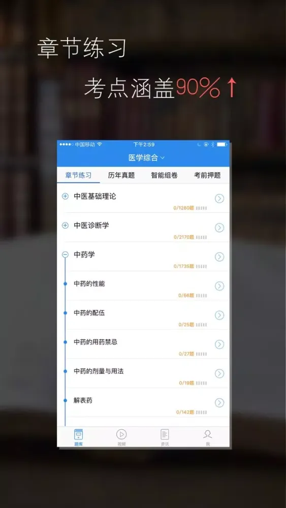 Ảnh chụp màn hình của 二级消防工程师-二级消防工程师通关必杀器