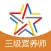 三级公共营养师考试通关必杀器-启明题库