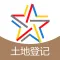 土地代理人题库-土地登记代理人考试通关必杀器!-启明教育