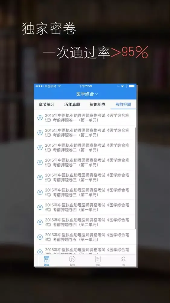 Скриншоты 房地产估价师题库-房地产估价师考试通关必杀器！-启明题库