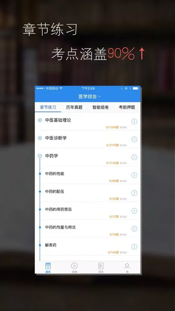 Скриншоты 房地产估价师题库-房地产估价师考试通关必杀器！-启明题库