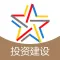 投资建设项目管理师考试通关必杀器-启明题库