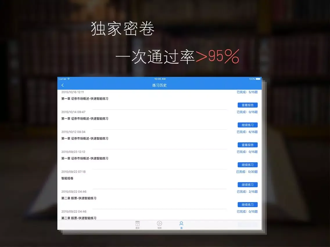 投资建设项目管理师考试通关必杀器-启明题库 iPad  Screenshots
