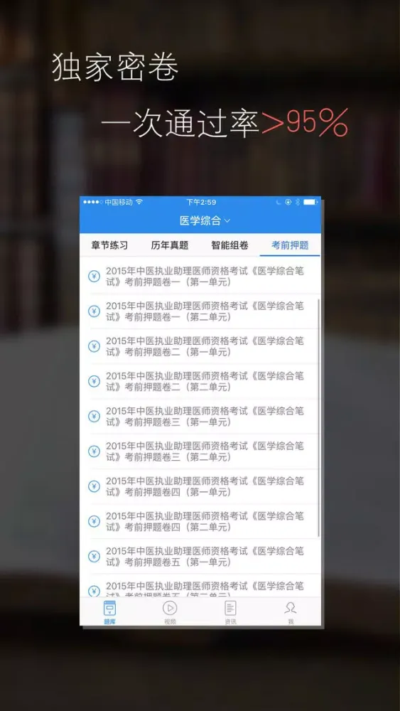 投资建设项目管理师考试通关必杀器-启明题库 Screenshots