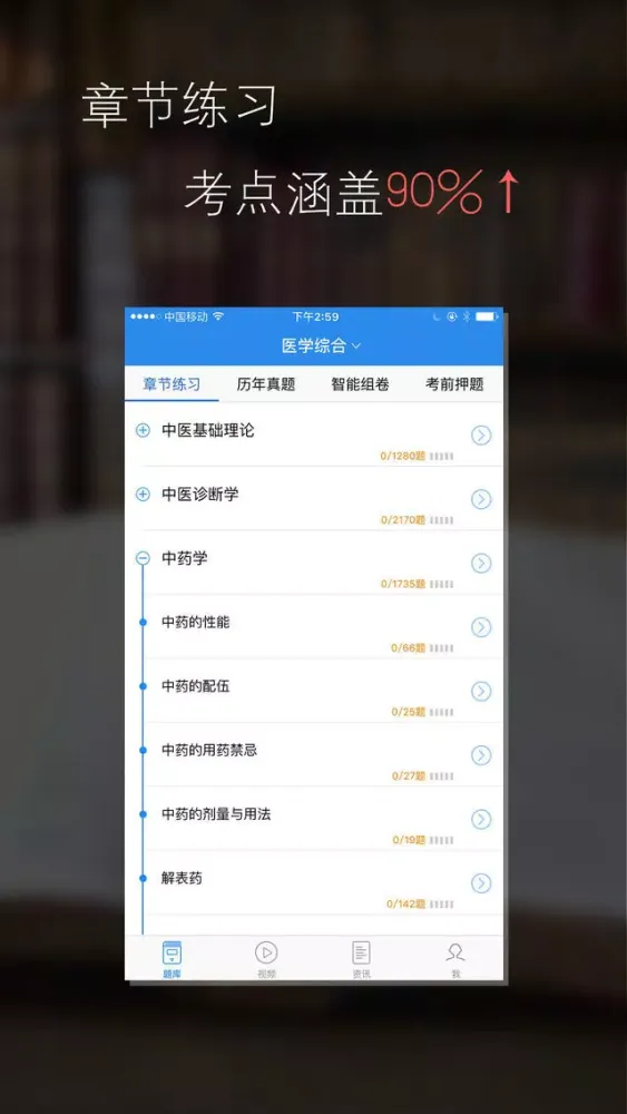 投资建设项目管理师考试通关必杀器-启明题库 Screenshots