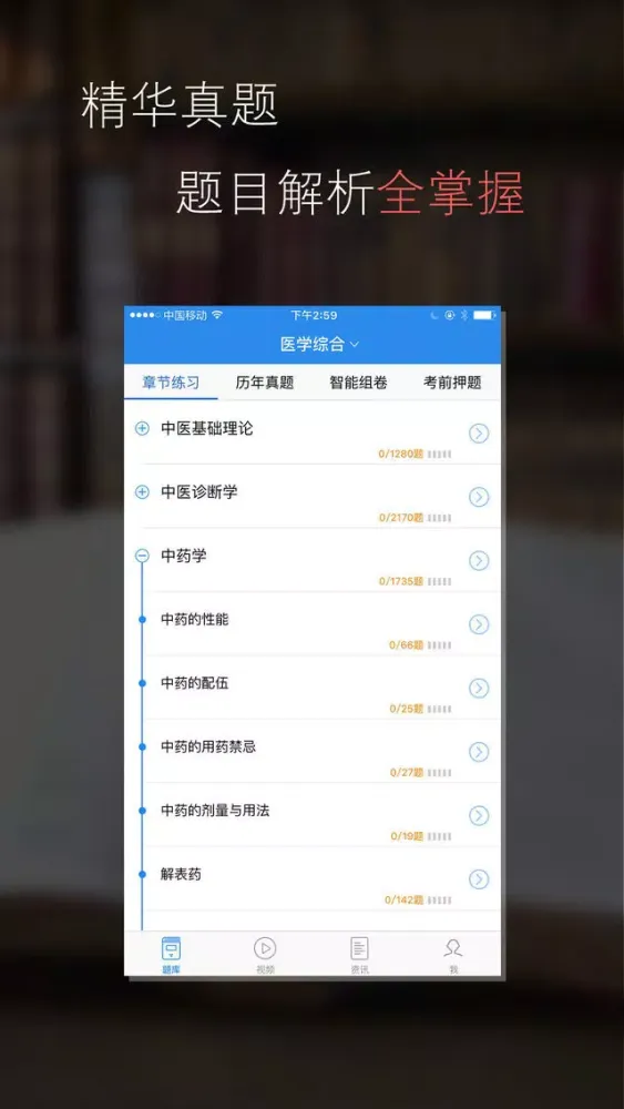 投资建设项目管理师考试通关必杀器-启明题库 Screenshots