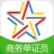 单证员题库-国际商务单证员考试通关必杀器!-启明题库