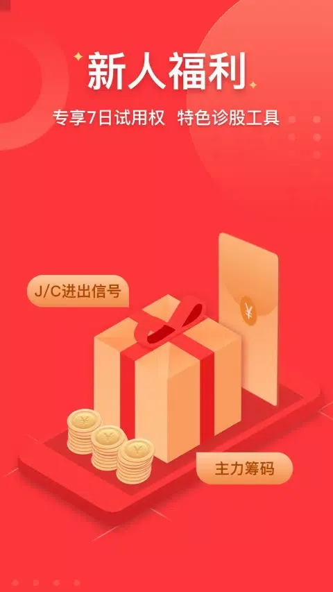 启明星股票 Ekran Görüntüleri