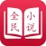 全民小说