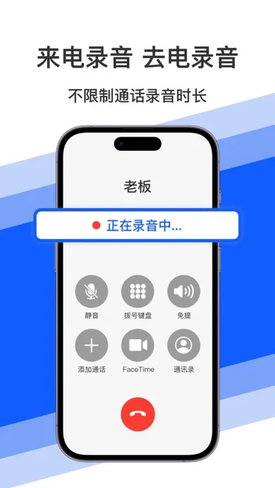 Ảnh chụp màn hình của 智能录音宝-手机电话通话录音软件专家&神器