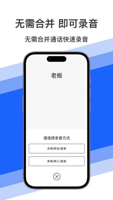Ảnh chụp màn hình của 智能录音宝-手机电话通话录音软件专家&神器