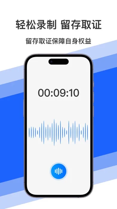 Ảnh chụp màn hình của 智能录音宝-手机电话通话录音软件专家&神器