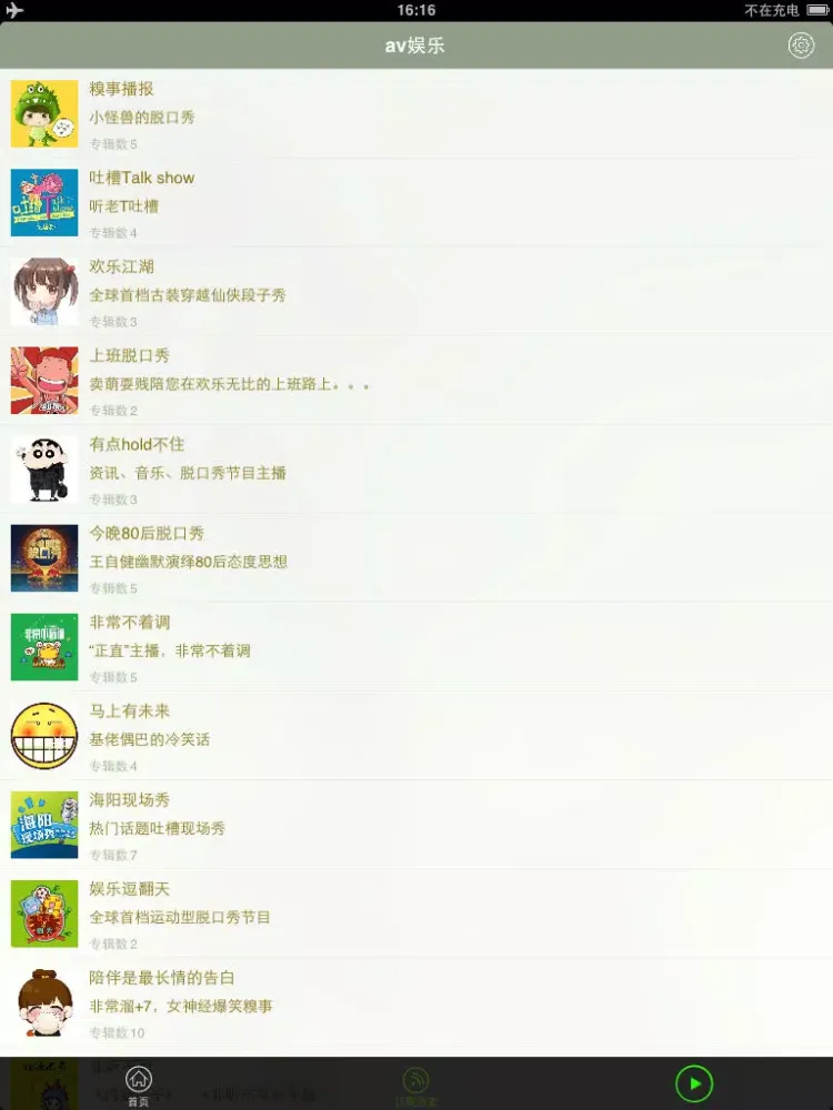 Ảnh chụp màn hình của av播放器-万能手机app影音先锋播放器 iPad 