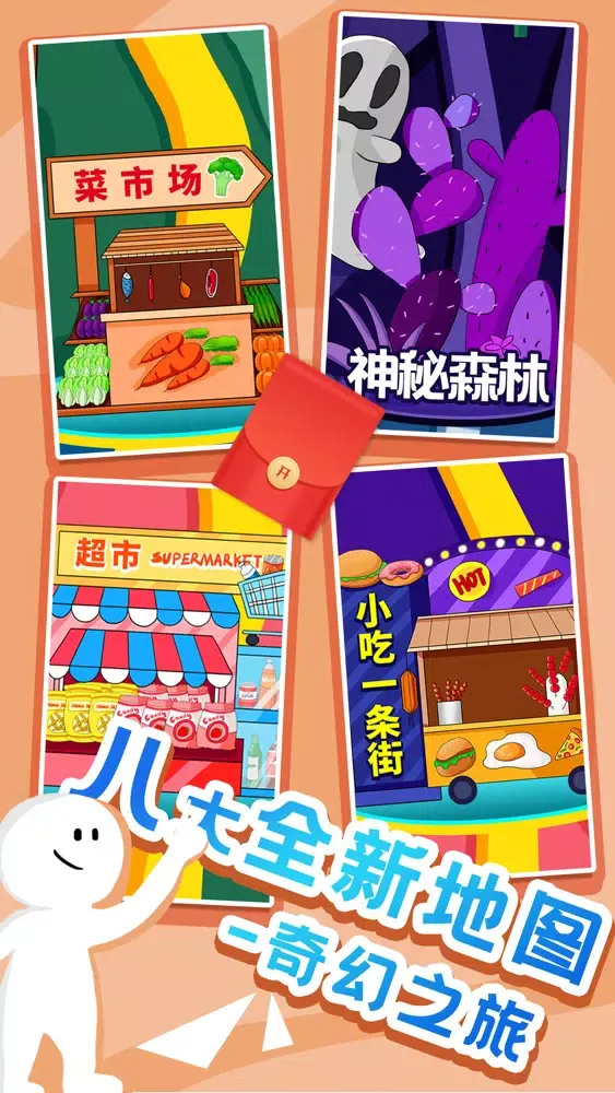 Screenshot di 天天找茬儿