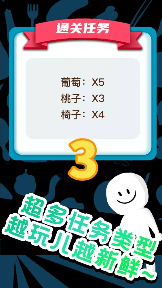 Screenshot di 天天找茬儿