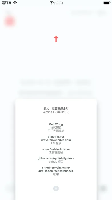 每日聖經故事 سکرین شاٹس