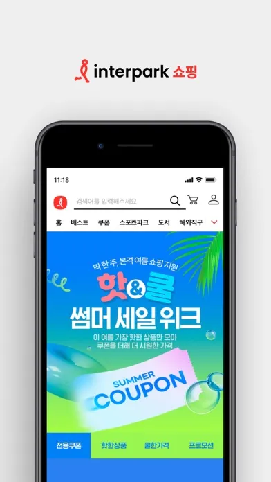 Captures d'écran de 인터파크 쇼핑