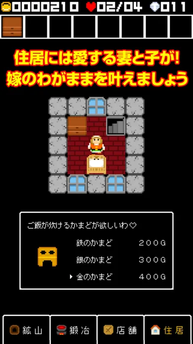 ภาพหน้าจอของ 伝説の武器屋の伝説