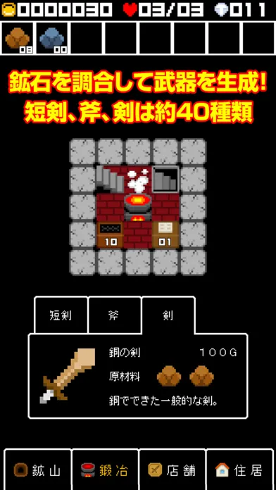 ภาพหน้าจอของ 伝説の武器屋の伝説