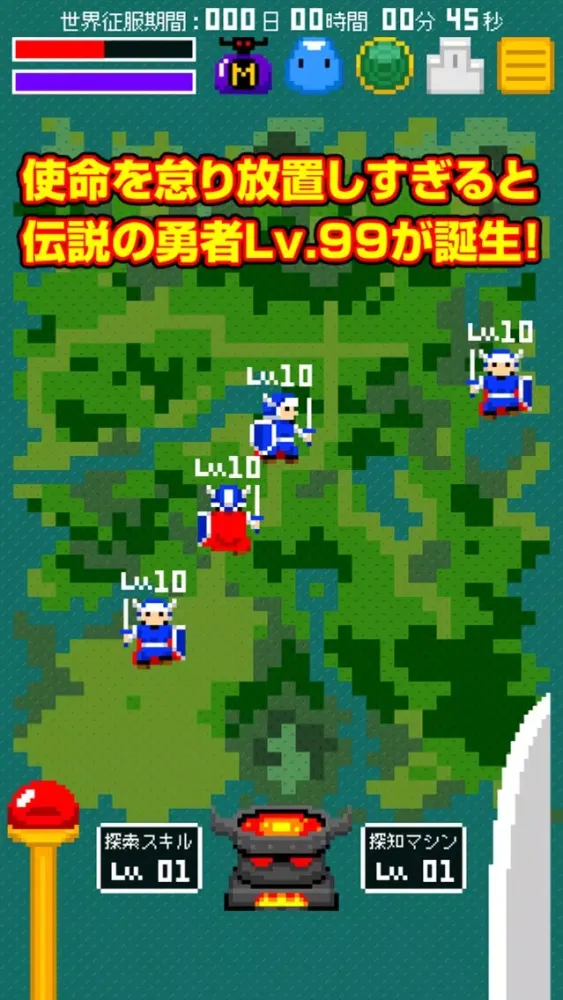 Tangkapan layar 魔王の勇者狩り
