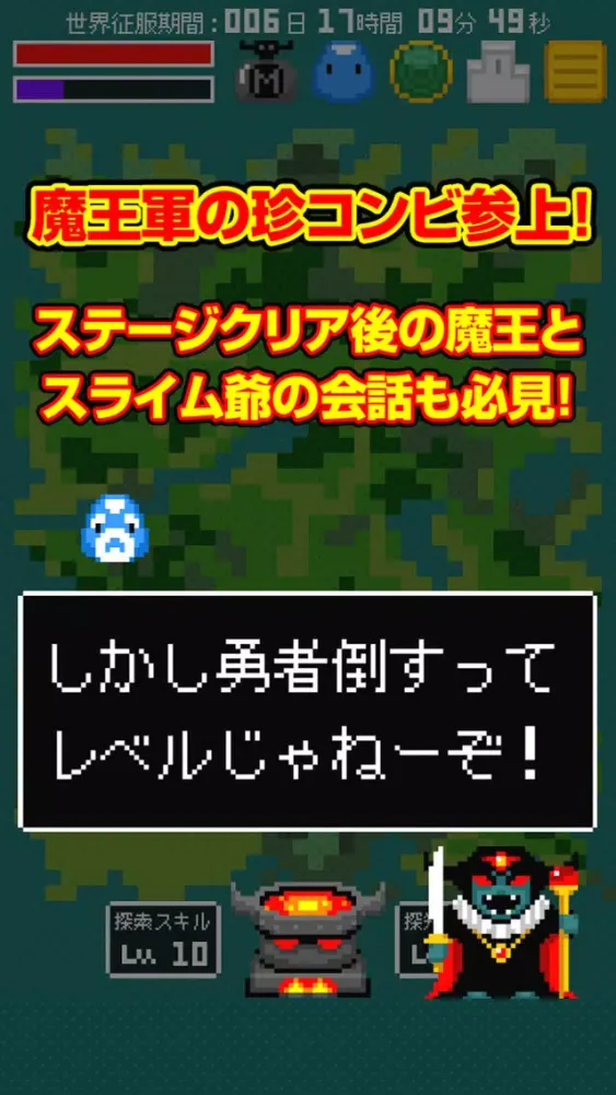 Tangkapan layar 魔王の勇者狩り